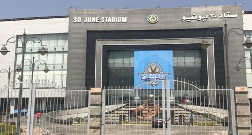 اتحاد الكرة: استبعاد استاد السلام من بطولة إفريقيا.. والدفاع بديلا